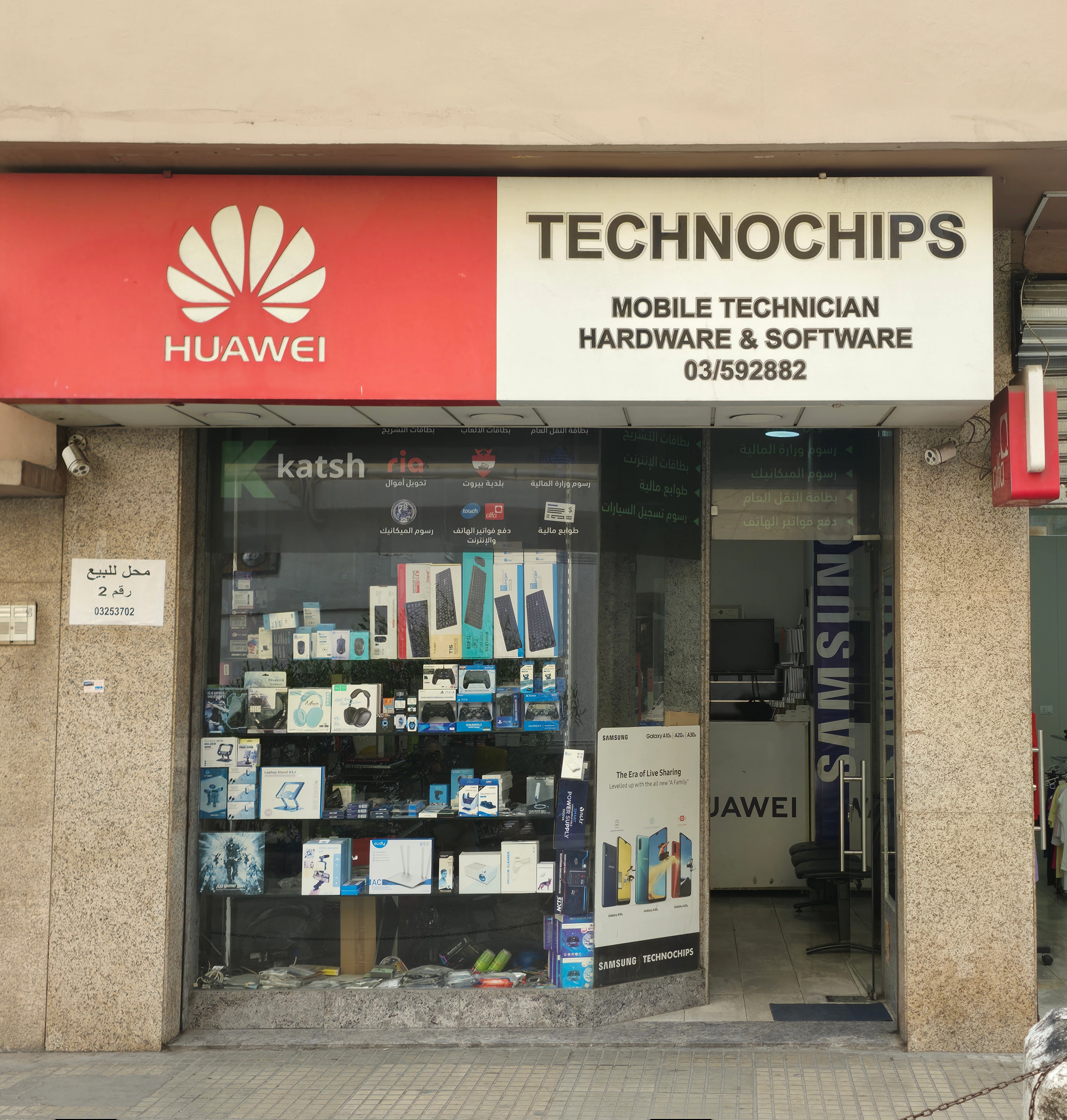 Technochips storefront in Bourj Hammoud, with its sign, display window and entrance.
